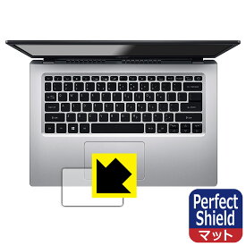 Perfect Shield【 反射低減 】保護フィルム Acer Aspire 5 (A514-54シリーズ) タッチパッド用 日本製 自社製造直販