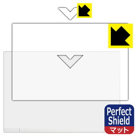 Perfect Shield【 反射低減 】保護フィルム HP Victus 16-d0000 / 16-e0000シリーズ (天面用) 日本製 自社製造直販