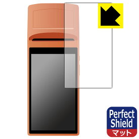 Perfect Shield【 反射低減 】保護フィルム SUNMI V1s 用 日本製 自社製造直販