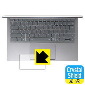 Crystal Shield【 光沢 】保護フィルム Inspiron 14 5000シリーズ(5410/5418) タッチパッド用 日本製 自社製造直販