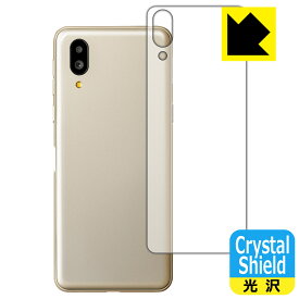 Crystal Shield【 光沢 】保護フィルム シンプルスマホ6 (背面のみ) 日本製 自社製造直販