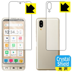 Crystal Shield【 光沢 】保護フィルム シンプルスマホ6 (両面セット) 日本製 自社製造直販
