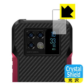 Crystal Shield【 光沢 】保護フィルム DOOGEE V20 (リアディスプレイ用) 日本製 自社製造直販