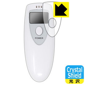 UNアルコールチェッカー UN-029 用 Crystal Shield【 光沢 】保護フィルム 日本製 自社製造直販