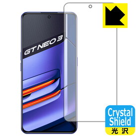 Crystal Shield【 光沢 】保護フィルム realme GT Neo 3 (前面のみ)【 指紋認証対応 】 3枚セット 日本製 自社製造直販