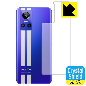 Crystal Shield�y ���� �z�ی�t�B���� realme GT Neo 3 (�w�ʂ̂�) 3���Z�b�g ���{�� ���А�������