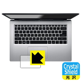 Crystal Shield【 光沢 】保護フィルム Acer Aspire 5 (A514-54シリーズ) タッチパッド用 日本製 自社製造直販