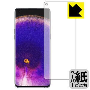 �y�[�p�[���C�N�ی�t�B���� OPPO Find X5 Pro (�O�ʂ̂�)�y �w��F�ؑΉ� �z ���{�� ���А�������