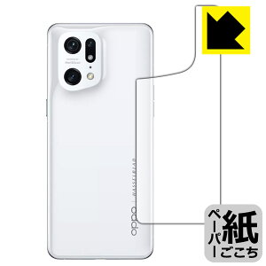 �y�[�p�[���C�N�ی�t�B���� OPPO Find X5 Pro (�w�ʂ̂�) ���{�� ���А�������
