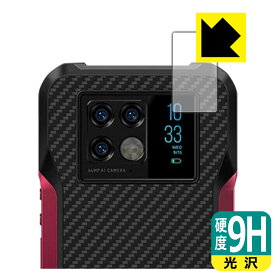 9H高硬度【 光沢 】保護フィルム DOOGEE V20 (リアディスプレイ用) 日本製 自社製造直販