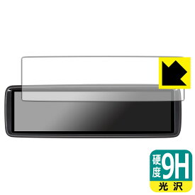 9H高硬度【光沢】保護フィルム MAXWIN 8.88インチ デジタルルームミラー MDR-A001 日本製 自社製造直販