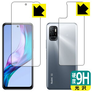 9H高硬度【 光沢 】保護フィルム Xiaomi Redmi Note 10T (両面セット) 日本製 自社製造直販