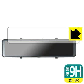 9H高硬度【光沢】保護フィルム コムテック ドライブレコーダー ZDR038 日本製 自社製造直販