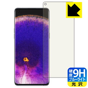 9H���d�x�y �u���[���C�g�J�b�g �z�ی�t�B���� OPPO Find X5 Pro �y �w��F�ؑΉ� �z ���{�� ���А�������