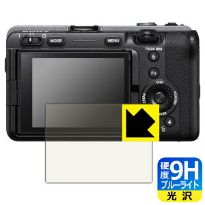 9H���d�x�y �u���[���C�g�J�b�g �z�ی�t�B���� SONY FX30/FX3 ���{�� ���А�������