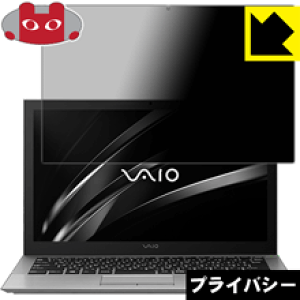 Privacy Shieldy `h~E˒ጸ zیtB VAIO S13 (VJS131V[Y) (13.3^ChE2016N2f) (^b`plڃf) { А