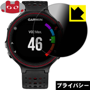 Privacy Shield�y �`�����h�~�E���˒ጸ �z�ی�t�B���� �K�[�~�� GARMIN ForeAthlete 235J ���{�� ���А�������