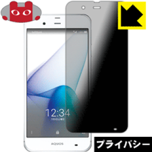 Privacy Shieldy `h~E˒ጸ zیtB ANIX AQUOS Xx3 506SH { А