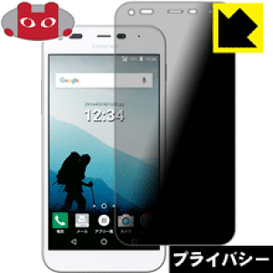 Privacy Shield�y �`�����h�~�E���˒ጸ �z�ی�t�B���� DIGNO F / DIGNO E 503KC ���{�� ���А�������