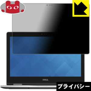 Privacy Shield�y �`�����h�~�E���˒ጸ �z�ی�t�B���� Inspiron 13 7000�V���[�Y 2-in-1(7368 / 7378) ���{�� ���А�������