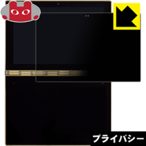 Privacy Shield�y �`�����h�~�E���˒ጸ �z�ی�t�B���� YOGA BOOK (�t���p) ���{�� ���А�������