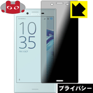 Privacy Shieldy `h~E˒ጸ zیtB GNXyA Xperia X Compact SO-02J { А
