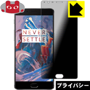 Privacy Shieldy `h~E˒ጸ zیtB OnePlus 3 / 3T { А
