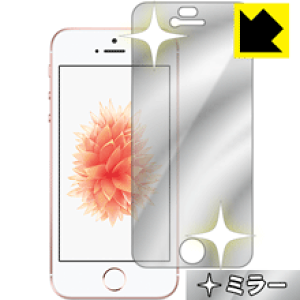 Mirror Shield iPhone SE(1) { А