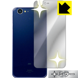 Mirror Shield アクオス AQUOS SERIE SHV34 (背面のみ) 日本製 自社製造直販