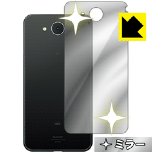 Mirror Shield �A�N�I�X AQUOS U SHV35 (�w�ʂ̂�) ���{�� ���А�������