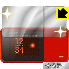 Mirror Shield Speed Wi-Fi NEXT W03 HWD34 (画面用/ボディ用) 日本製 自社製造直販