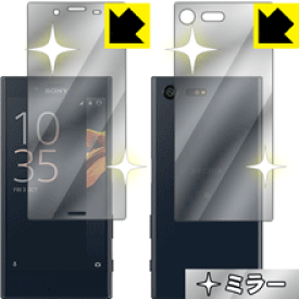 Mirror Shield エクスペリア Xperia X Compact SO-02J (両面セット) 日本製 自社製造直販