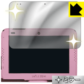 Mirror Shield スマイルタブレット3 / 3R用 液晶保護フィルム 日本製 自社製造直販