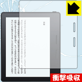 衝撃吸収【光沢】保護フィルム Kindle Oasis (第8世代・2016年4月発売モデル) 日本製 自社製造直販