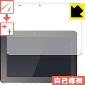 スマイルゼミ中学生コース(SZJ-JS101)用 キズ自己修復保護フィルム 日本製 自社製造直販