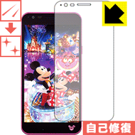 キズ自己修復保護フィルム Disney Mobile DM-02H 日本製 自社製造直販