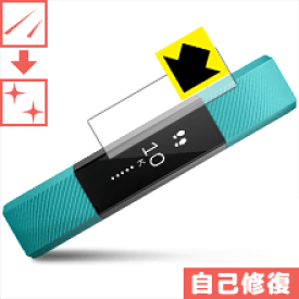 キズ自己修復保護フィルム Fitbit Alta 日本製 自社製造直販