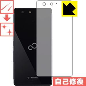 キズ自己修復保護フィルム アローズ arrows M03 (背面のみ) 日本製 自社製造直販