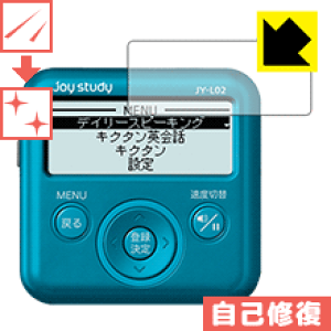 �L�Y���ȏC���ی�t�B���� joy study JY-L05/JY-L04/JY-L03/JY-L02/JY-L01 ���{�� ���А�������