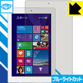 ブルーライトカット保護フィルム FRONTIER FRT810 日本製 自社製造直販