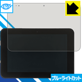 スマイルゼミ中学生コース(SZJ-JS201)用 ブルーライトカット【 光沢 】保護フィルム 日本製 自社製造直販