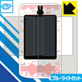 トキメキカレカノフォン用 ブルーライトカット保護フィルム 日本製 自社製造直販