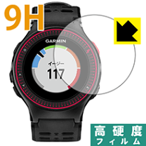 GARMIN ガーミン ForeAthlete 225J【9Hガラスフィルム】 楽天市場】【当店内2個以上ご購入で送料198円→0円！】ガーミン
