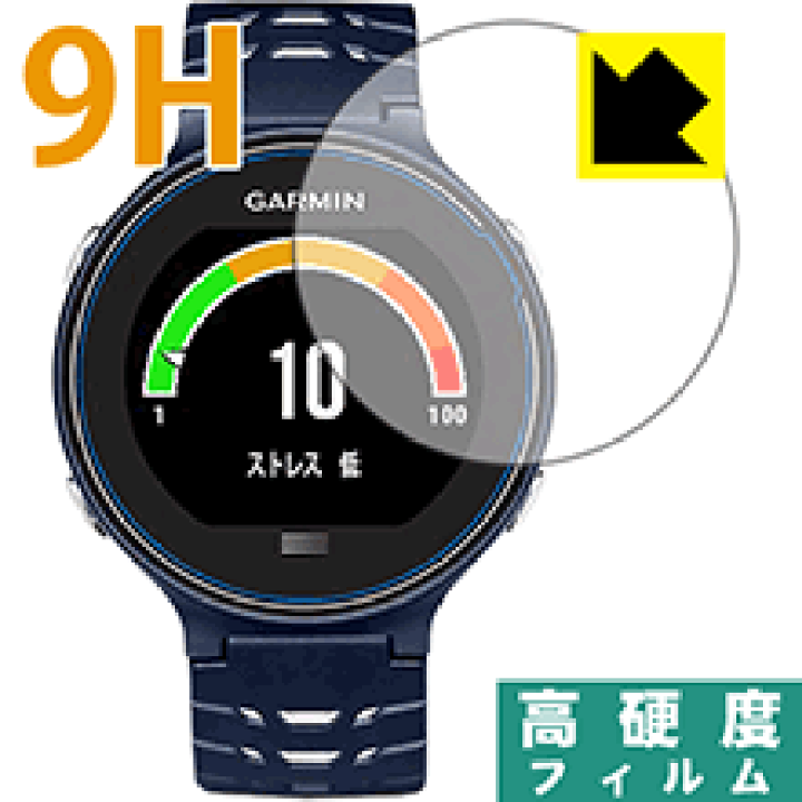 楽天市場】9H高硬度【光沢】保護フィルム ガーミン GARMIN ForeAthlete