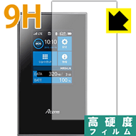 9H高硬度【 光沢 】保護フィルム Aterm MR04LN 日本製 自社製造直販