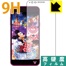 9H高硬度【光沢】保護フィルム Disney Mobile DM-02H 日本製 自社製造直販