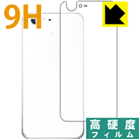 9H高硬度【光沢】保護フィルム アクオス AQUOS Xx3 506SH (背面のみ) 日本製 自社製造直販