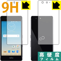 楽天市場】富士通 arrows m03 ガラスフィルムの通販