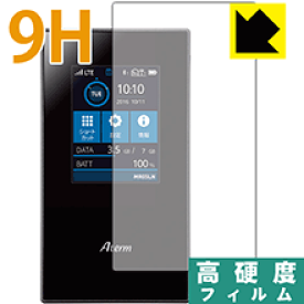 9H高硬度【光沢】保護フィルム Aterm MR05LN / MR05LN RW (前面のみ) 日本製 自社製造直販