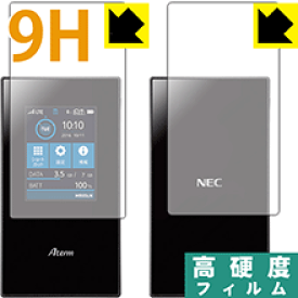 9H高硬度【光沢】保護フィルム Aterm MR05LN / MR05LN RW (両面セット) 日本製 自社製造直販